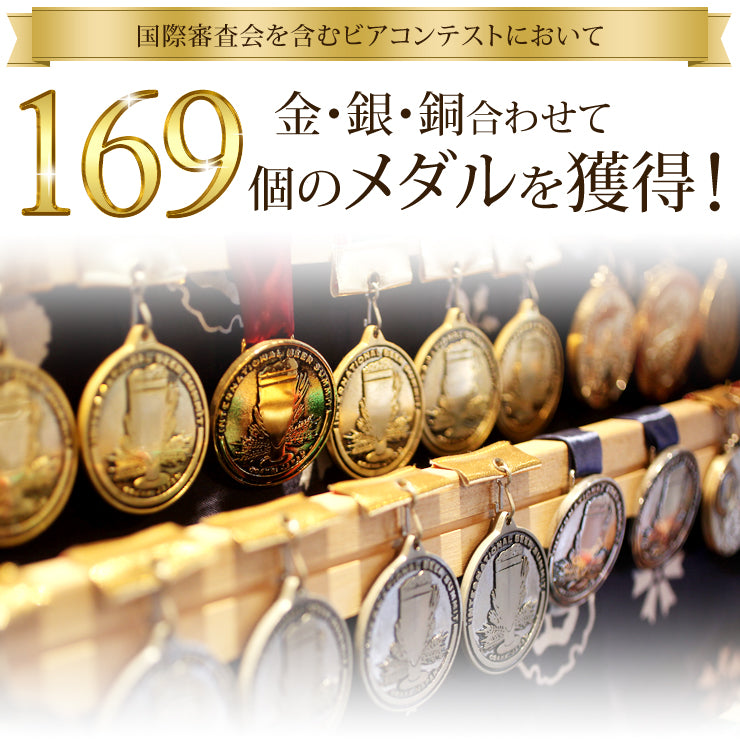 岩室産米入こしひかり仕込みビール6本セット