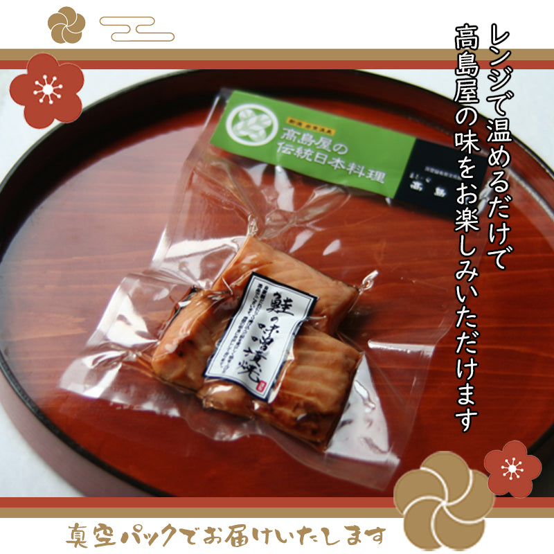 鮭の味噌漬焼(3切入×2)