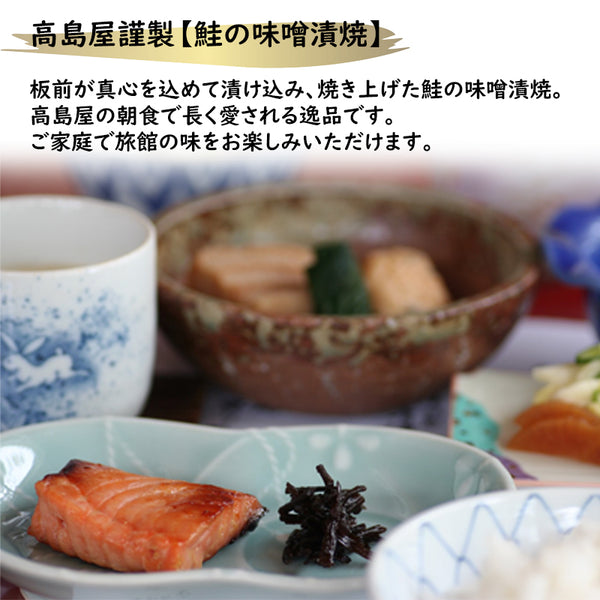 岩室産米入こしひかり仕込みビール(330ml×2本)、鮭の味噌漬焼(5切入×1)