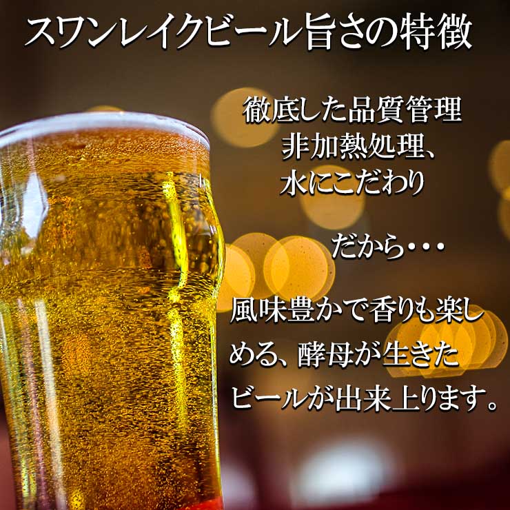 岩室産米入こしひかり仕込みビール6本セット