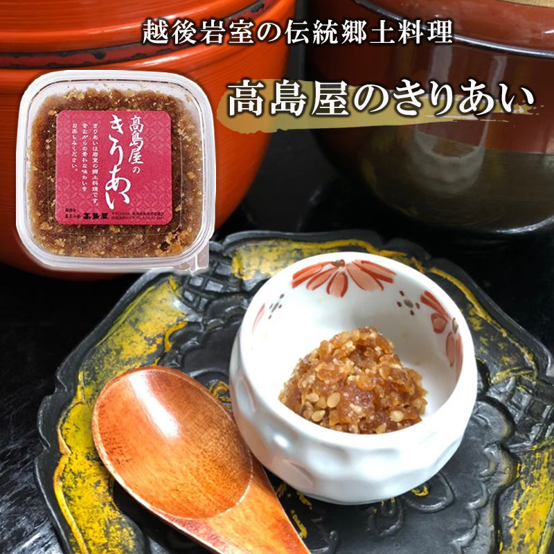 鮭の味噌漬焼(5切入×1.3切入×1)、高島屋のきりあい(80g×1)